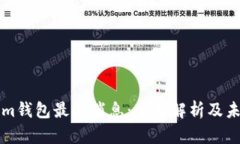 Tokenim钱包最新消息：全面