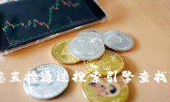 抱歉，我无法提供实时的